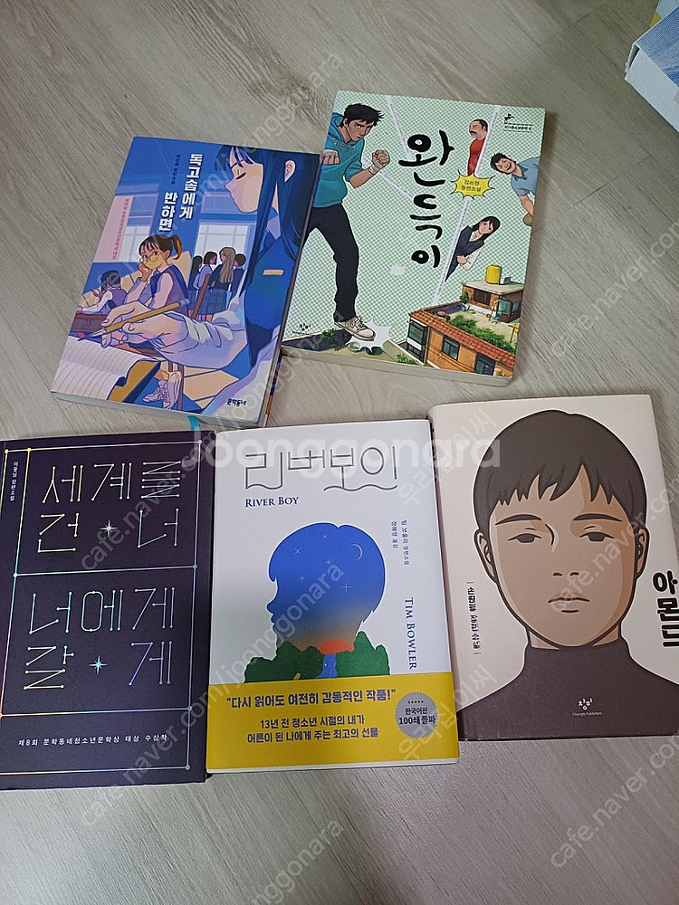 아몬드.완득이 외 5권--0