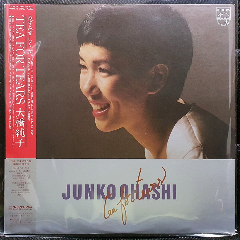 오하시 준코 大橋純子 TEA FOR TEARS LP