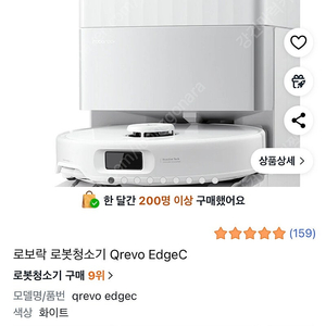 로보락 청소기 Qrevo EdgeC 미개봉 새상품