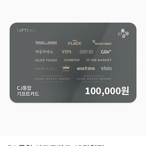 CJ기프트카드(올리브영,메가커피,뚜레쥬르,CGV등 사용가능) 10만원권 6% 할인 - 앱 등록 후 사용