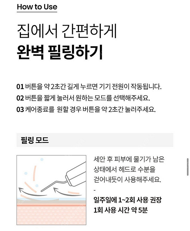 택포)페이스팩토리 갈바닉 워터필링 3in1 제트필링기--6