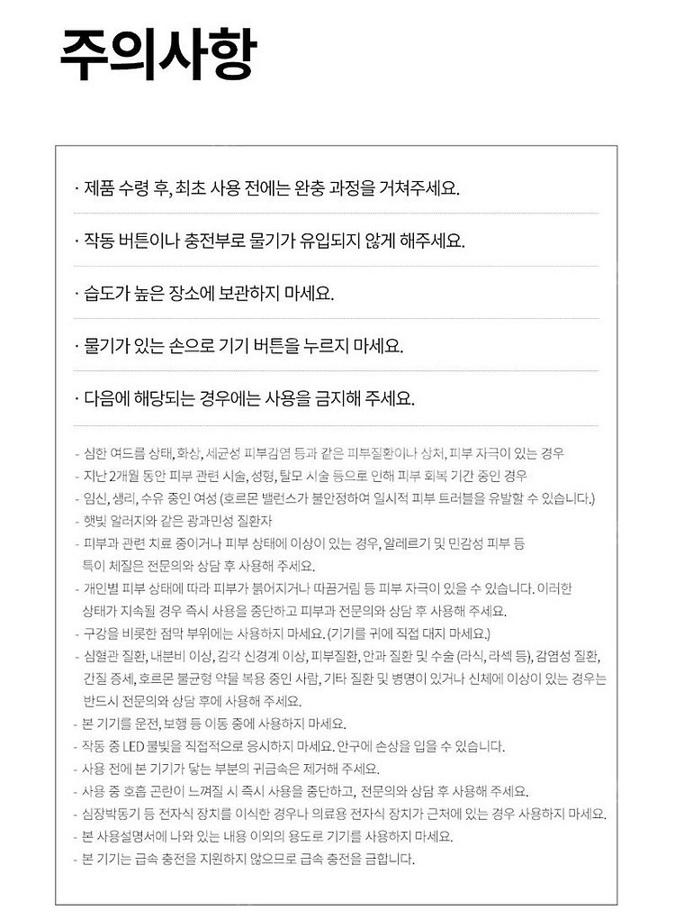 택포)페이스팩토리 갈바닉 워터필링 3in1 제트필링기--9