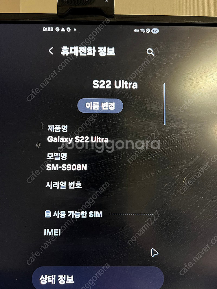 갤럭시 S22 울트라 512GB 화이트 (액정 파손)--1