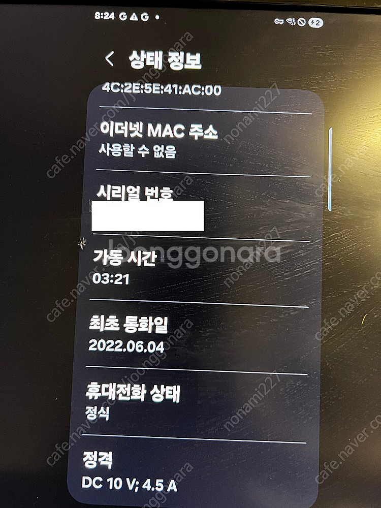 갤럭시 S22 울트라 512GB 화이트 (액정 파손)--2