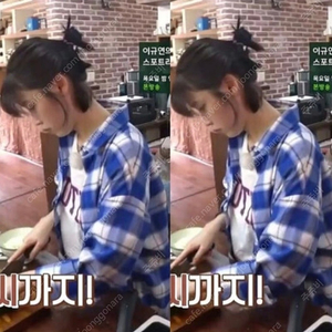 아이유 효리네민박 스트라이프 체크 셔츠