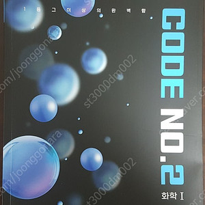 2026 김준 Code. No.2 새 책 팜니다.