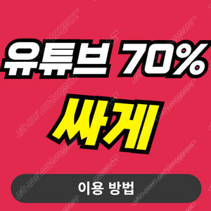 유튜브 프리미엄 싸게 유튜브 프리미엄 가족 월 5천원대 유튜브 프리미엄 가족 내돈내산 페루 인도네시아 vpn 우회 이제그만 굿멍 쉐어 업체 추천해요 ott 공유 사이트 1년 6개월