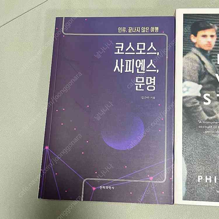 코스모스,사피엔스,문명/ 이스트웨스트 스트릿트 이미지