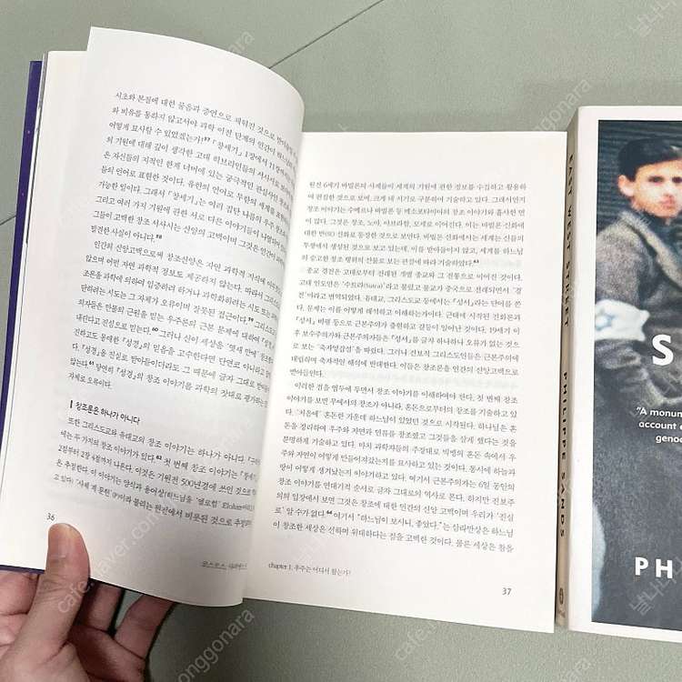 코스모스,사피엔스,문명/ 이스트웨스트 스트릿트 이미지