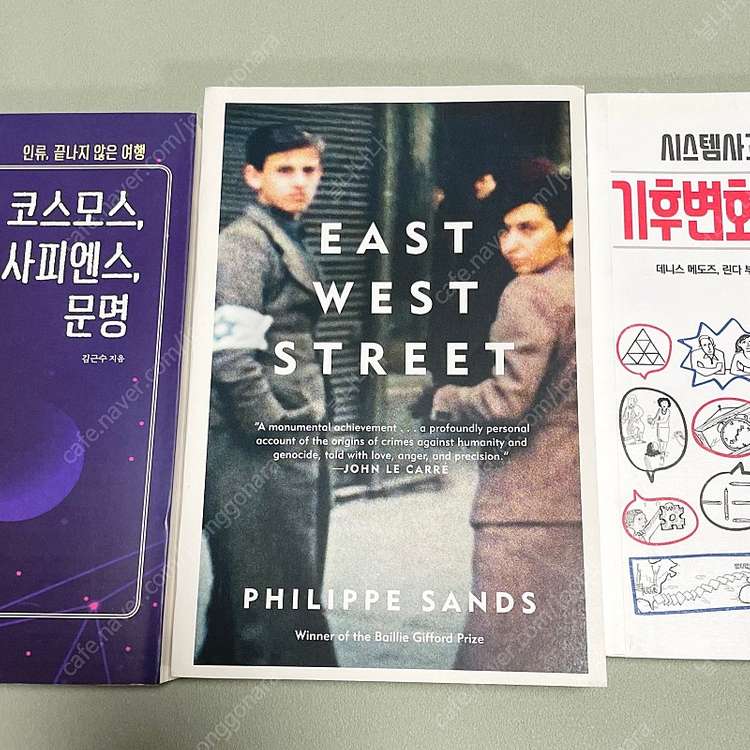 코스모스,사피엔스,문명/ 이스트웨스트 스트릿트 이미지