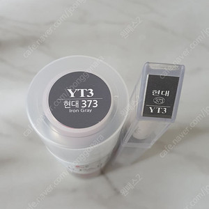 카페인트 자동차 스프레이 붓펜 (현대373 YT3)