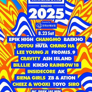 최저가 네고가능 토요일 뮤직페스티벌 워터밤 속초 공연 2장 모바일티켓