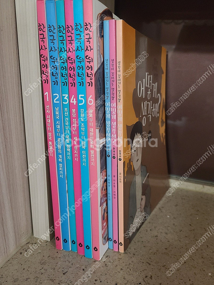 한우리 한국사뛰어넘기 6권 어떻게 생각해 3권 택포 1...--0