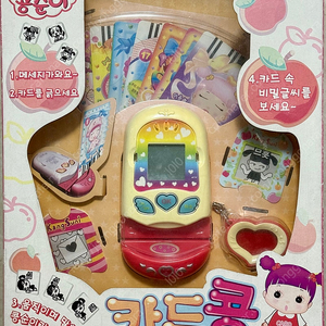 고전완구 다마고치 콩순이 카드콩