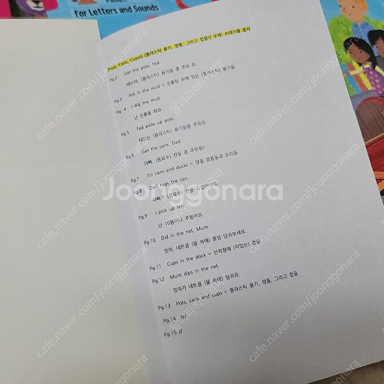 수퍼맘 빅캣 레터앤사운드 레앤사 핑크 레드--2