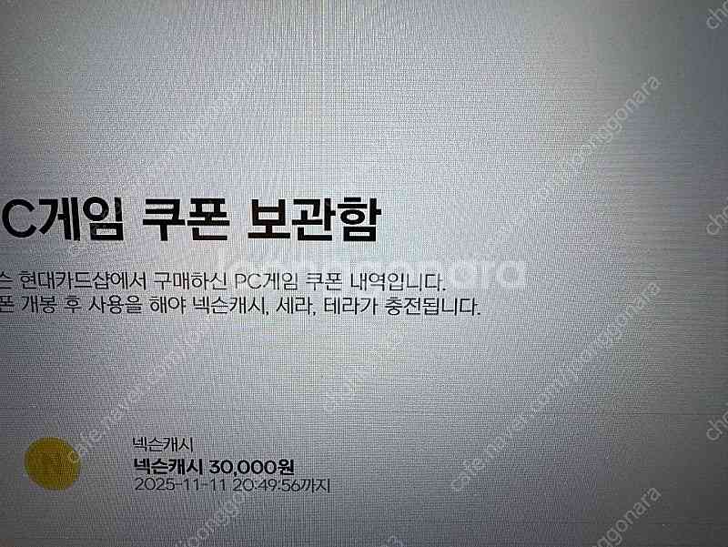 넥슨캐시 3만원 팝니다.--0