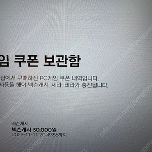넥슨캐시 3만원 팝니다.