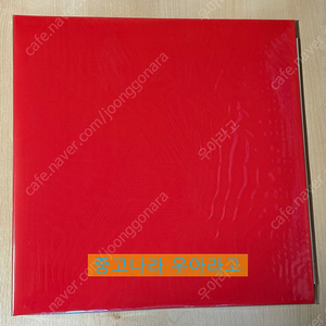 [LP] 하이어 뮤직 컴필레이션 LP 레드 블루 (2LP + 2LP)