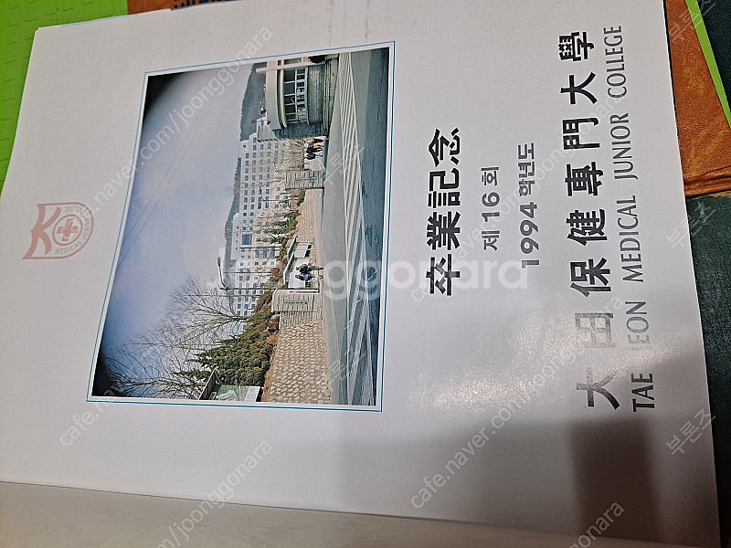 근대사 졸업앨범--1