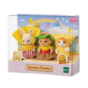 실바니안 햄버거 트리오