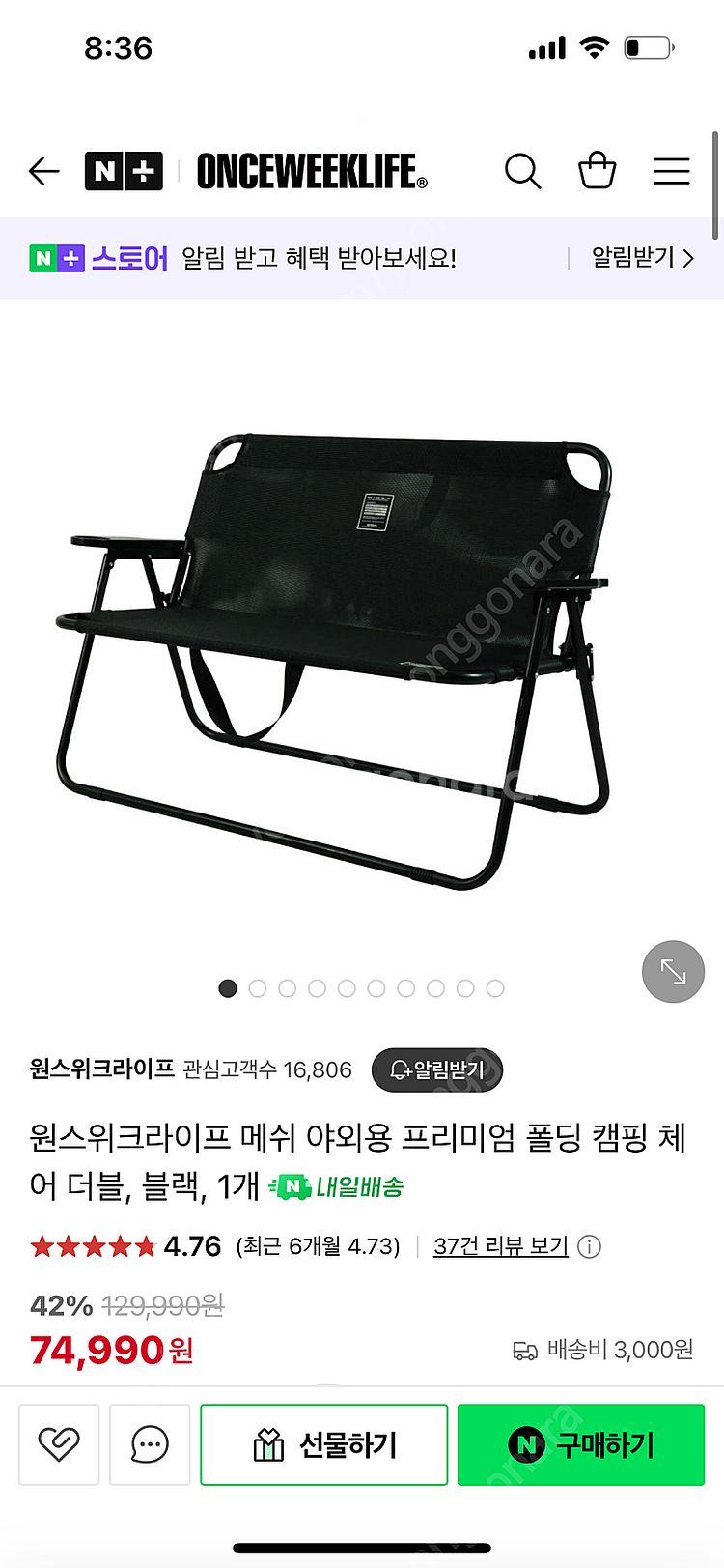 캠핑 폴딩체어, 폴딩벤치 새것--7