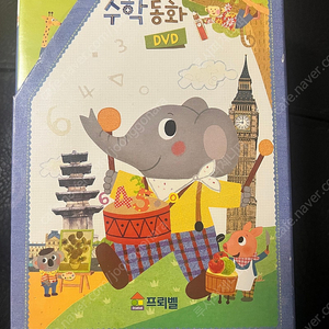 프뢰벨 영아수학동화 DVD 세트