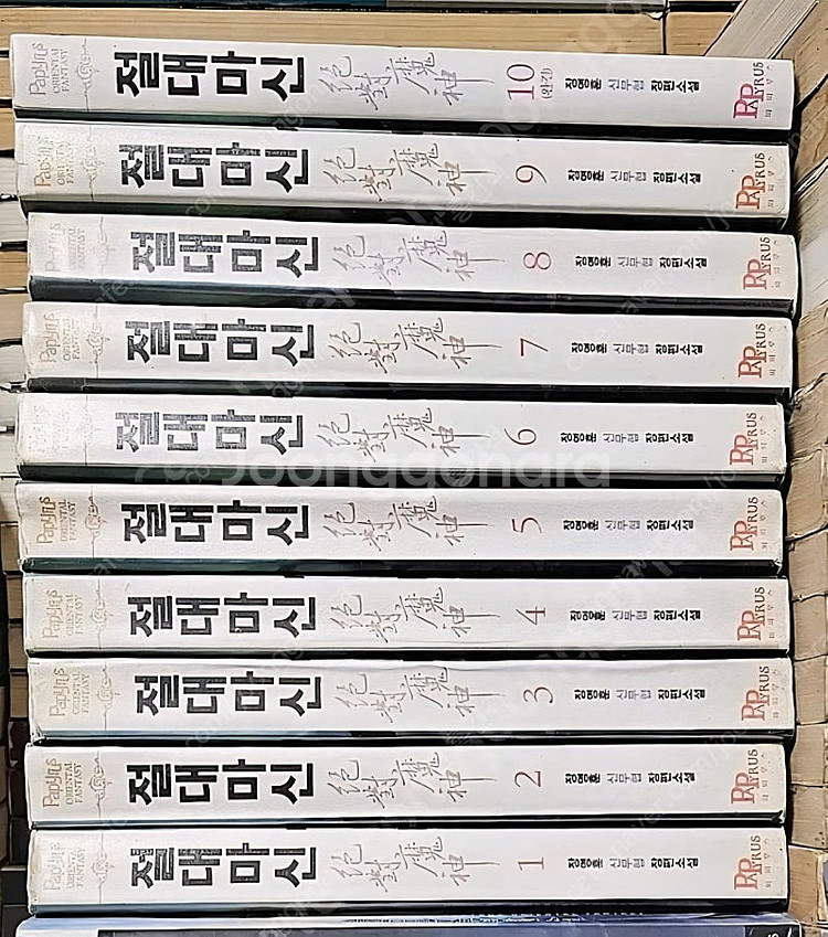 무협지--3