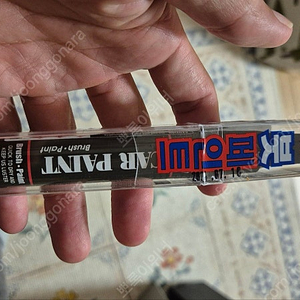 카페인트 WC9 1차용