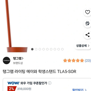 울산직거래/택배가능) 탱그램 에이와 학생스탠드 TLA5-SOR