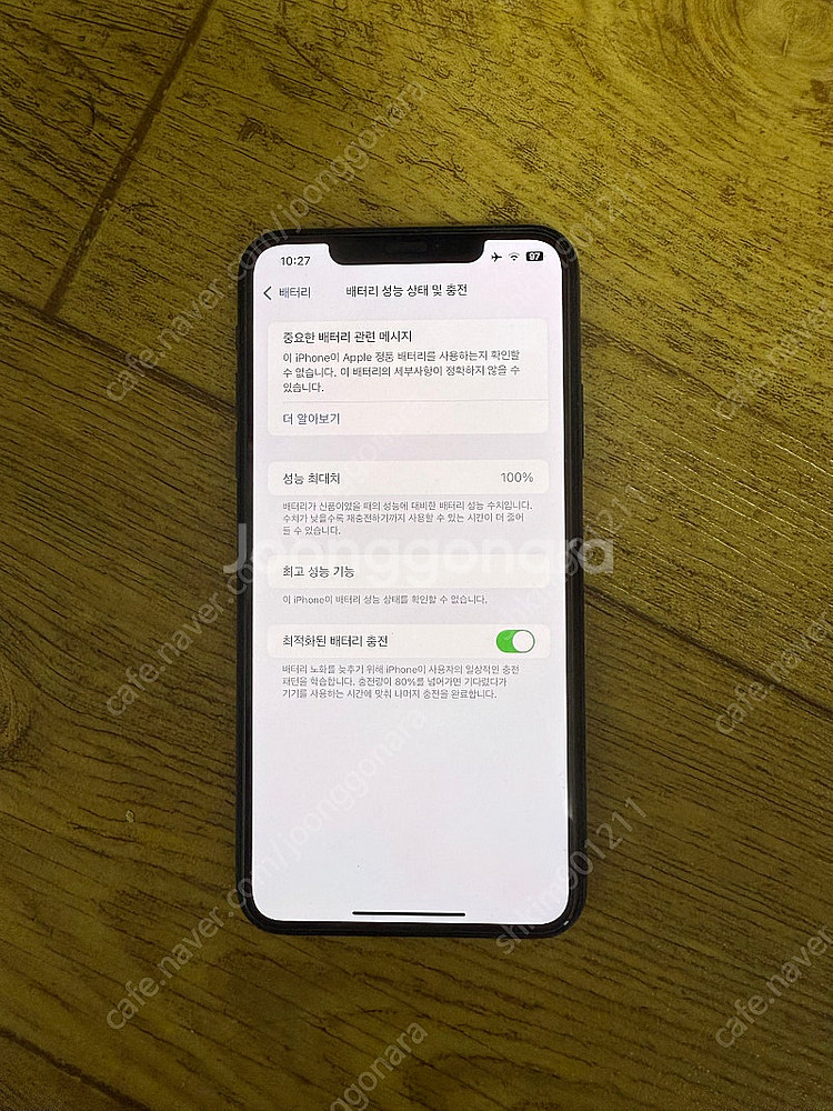 (새상품급)아이폰11프로맥스 256기가 무음카메라--6