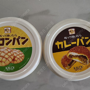 칼디 메론빵,카레빵 스프레드