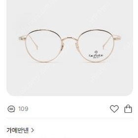 가메만넨113 48사이즈-골드
