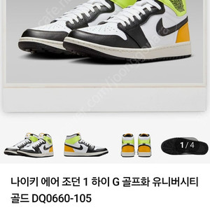나이키에어조던 골프화300미리