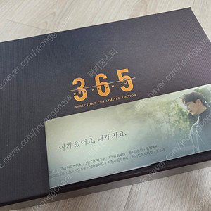 365 운명을 거스르는 1년 블루레이(감독판) 팝니다