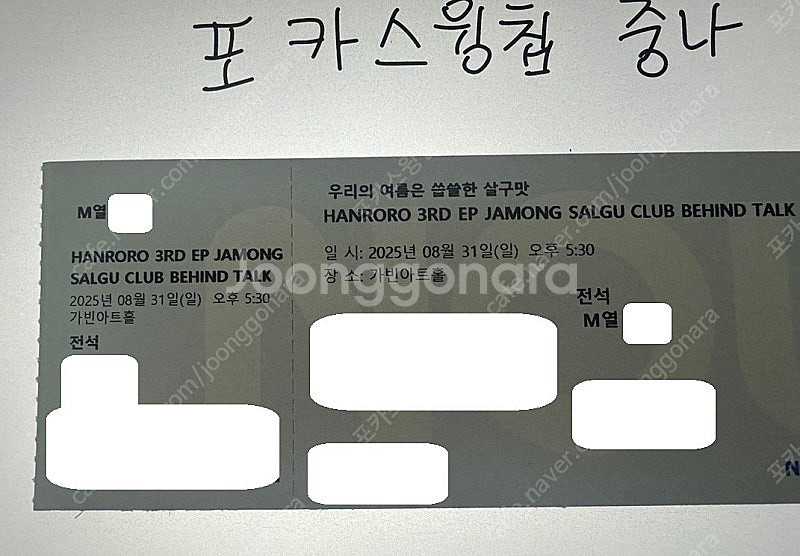 <최저가> 한로로 자몽살구클럽 비하인드 북토크 2/4연...--0