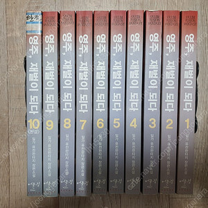 영주재벌이되다/ 영주황제가되다/ 범죄의신/ 격투의신/ 국회의원이성윤/ 조선대혁명/ 신화의전장/ 고구려대륙을먹다/ 폭염의용제/ 마도지존/ 소병전기/ 사자의아들/ 일식이가간다 판매합니
