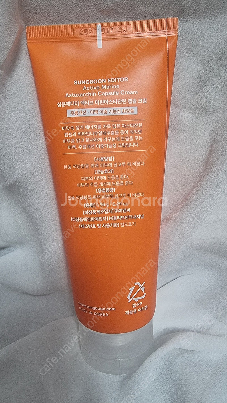 성분에디터 액티브 마린 아스타잔틴 캡슐 크림 150g ...--4