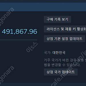 스팀게임 최대15% 선물식으로 팝니다. 스팀월렛