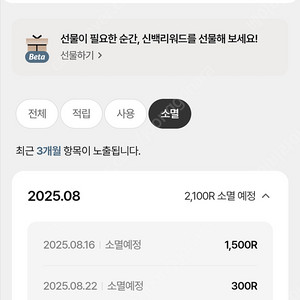신백리워드 3900R
