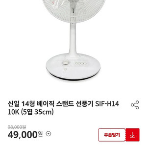 신일선풍기 기계식 선풍기