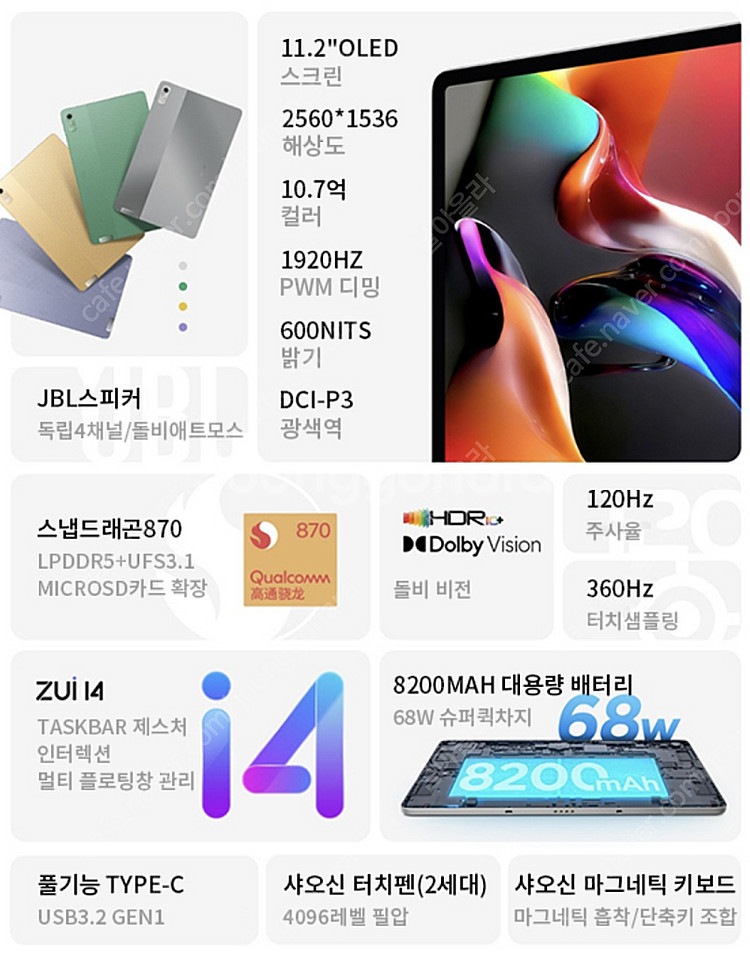 P11 PRO 2022 용팡이 그린 색상 S급 팝니다.--2