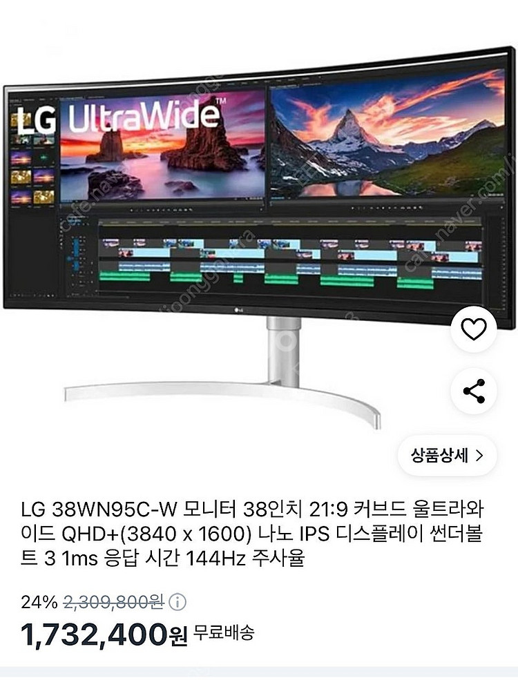 LG 38WN95C 판매합니다--0