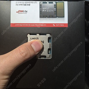 라이젠7 7800X3D 라파엘 멀티팩 미개봉 정품