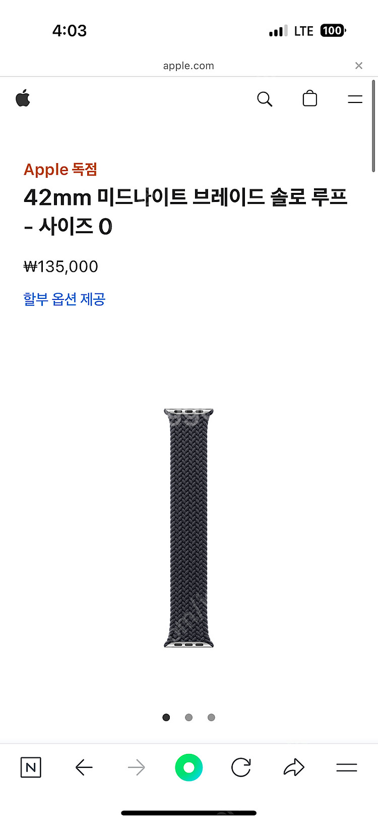 애플워치 브레이드솔로루프 미드나이트 0사이즈 40mm,...--3