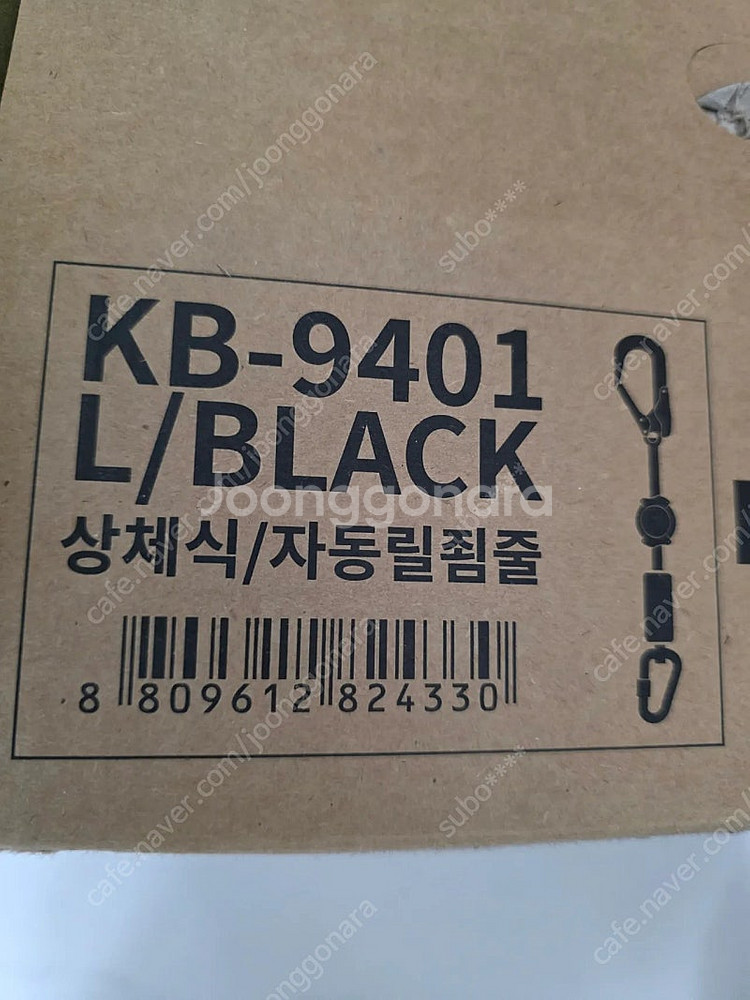 k2세이프티KB-9401--7