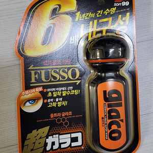 각종 세차용품 판매합니다 (불스원,루나틱,루미너스,이지카케어,소프트99,오로르,마프라,오토브라이트,AD,볼프강)