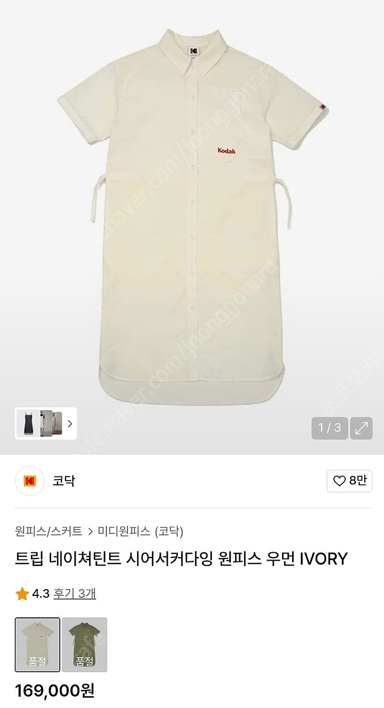 코닥 시어서커 원피스 - M / IVORY--6