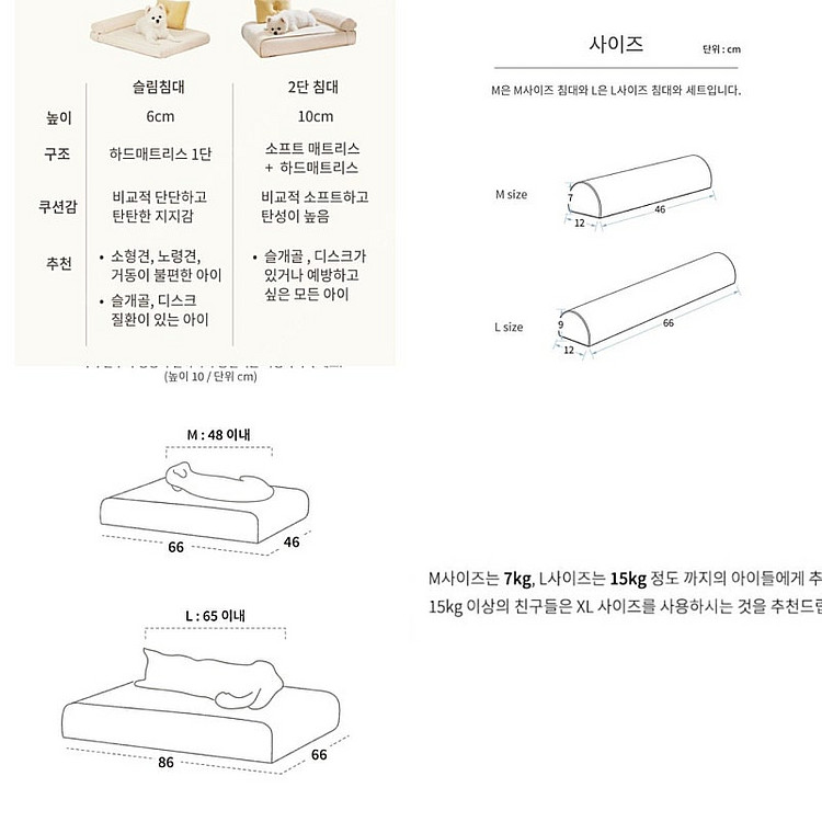 무아유 강아지 헤링본 침대 오트밀 L + 마시멜로 베개...--6