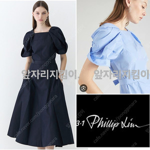 [새상품정품]24년한섬125만 필립림 볼륨 블루 원피스 (55반~66반) 마쥬 산드로 막스마라 타임 미샤 버버리 몽클레어 이자벨마랑 디올 랑방 마인 토리버치 코스 자라
