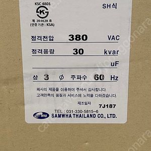 삼화콘덴서 30kvar 건식